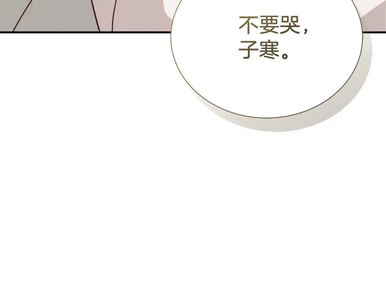 第72话 对不起，我回来了 第112页
