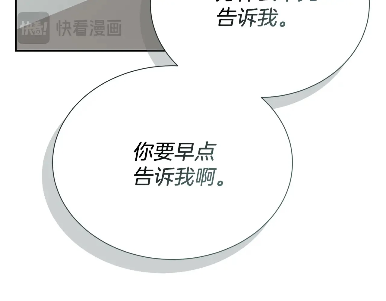 第72话 对不起，我回来了 第123页