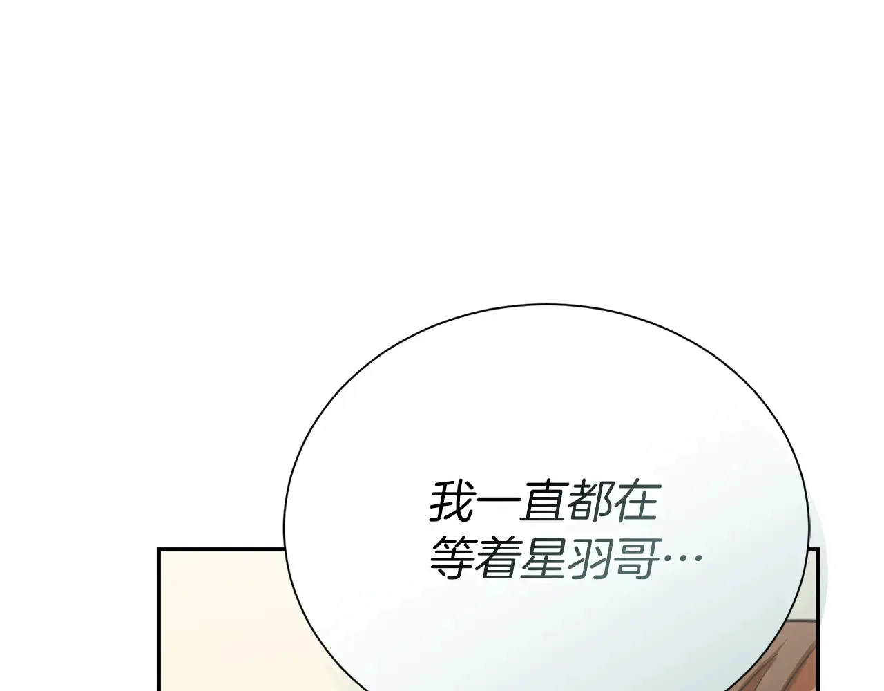 第72话 对不起，我回来了 第124页