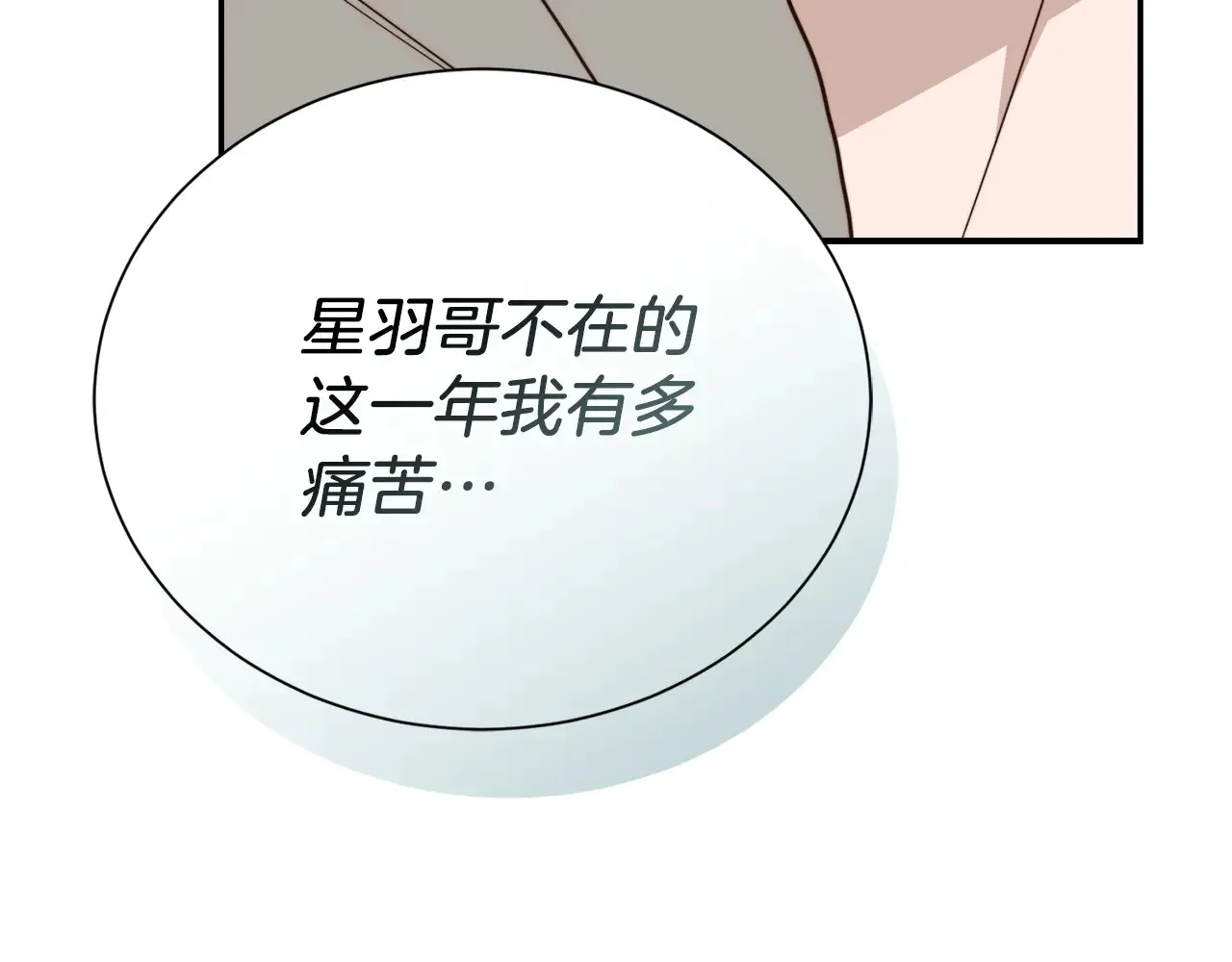 第72话 对不起，我回来了 第127页