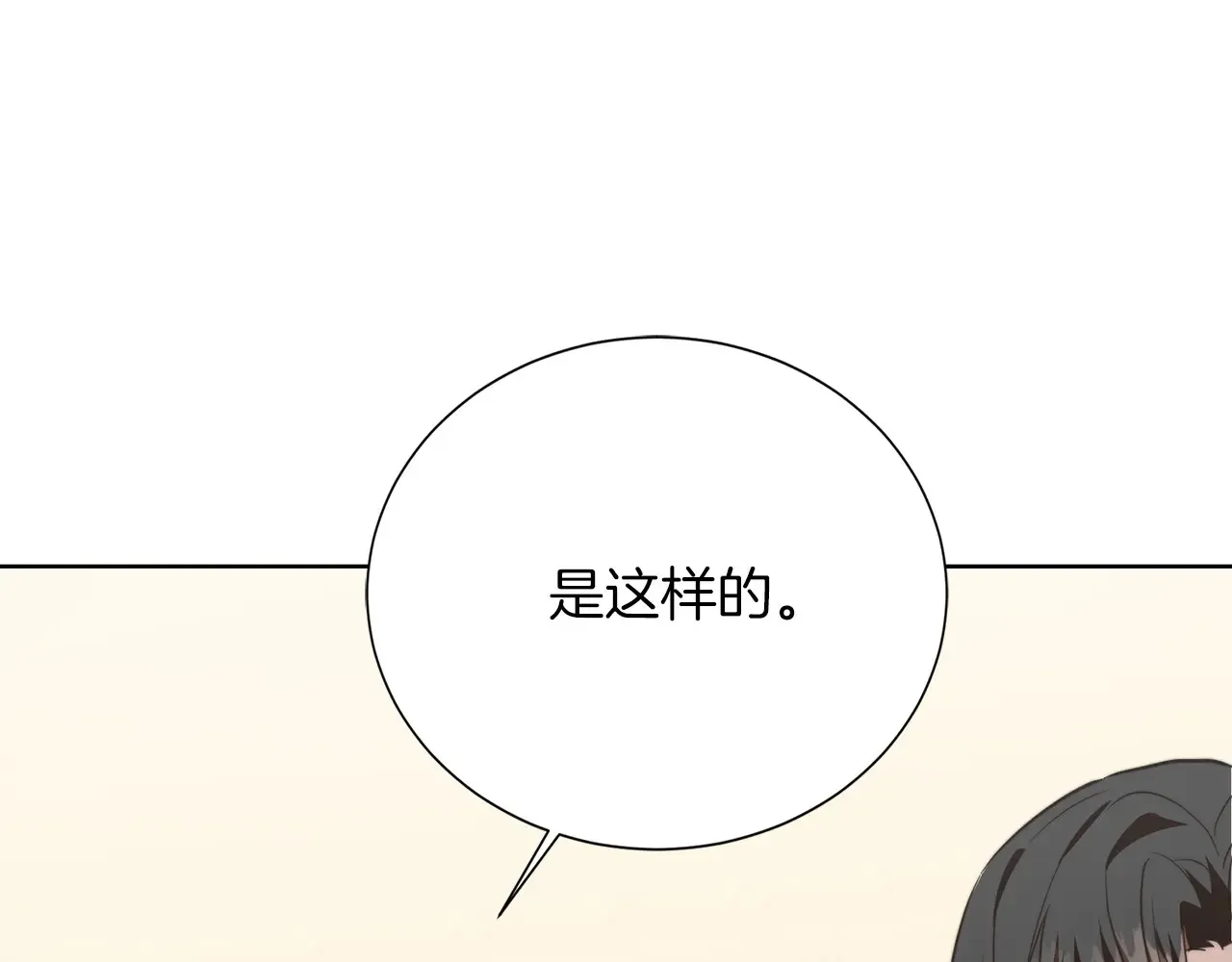 第72话 对不起，我回来了 第150页