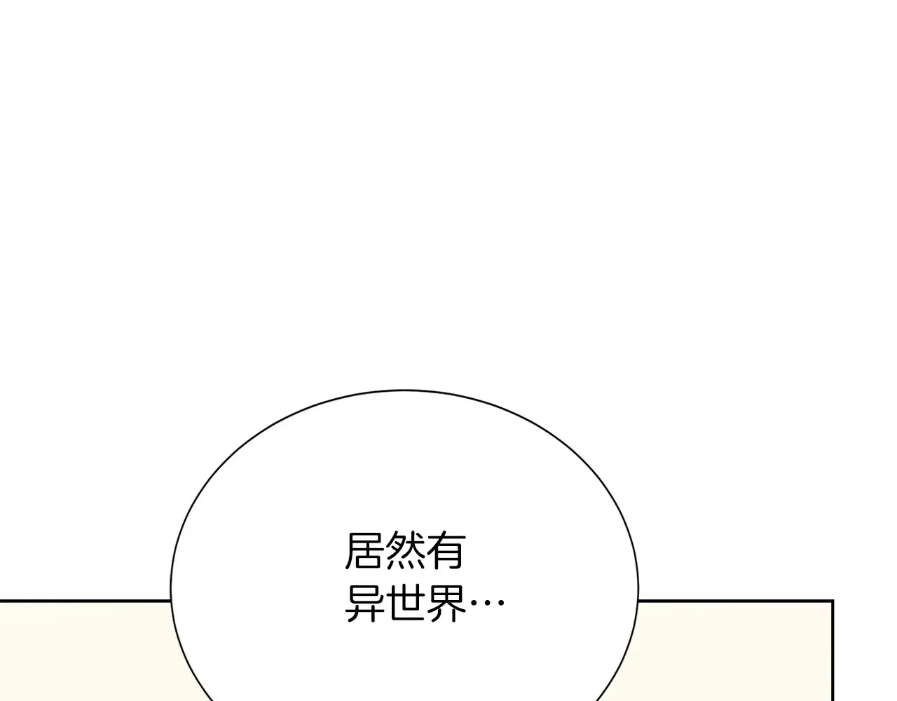 第72话 对不起，我回来了 第153页
