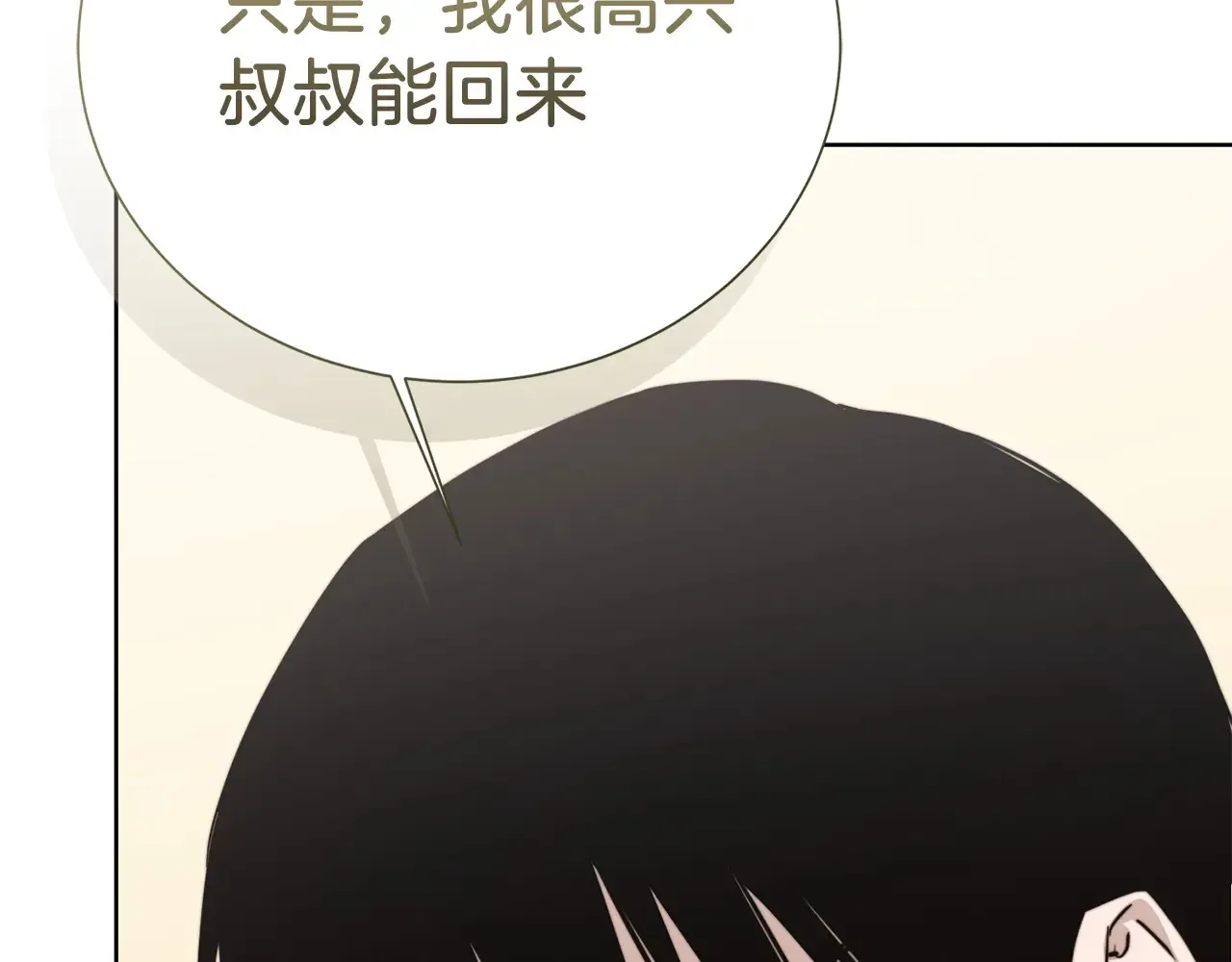 第72话 对不起，我回来了 第157页