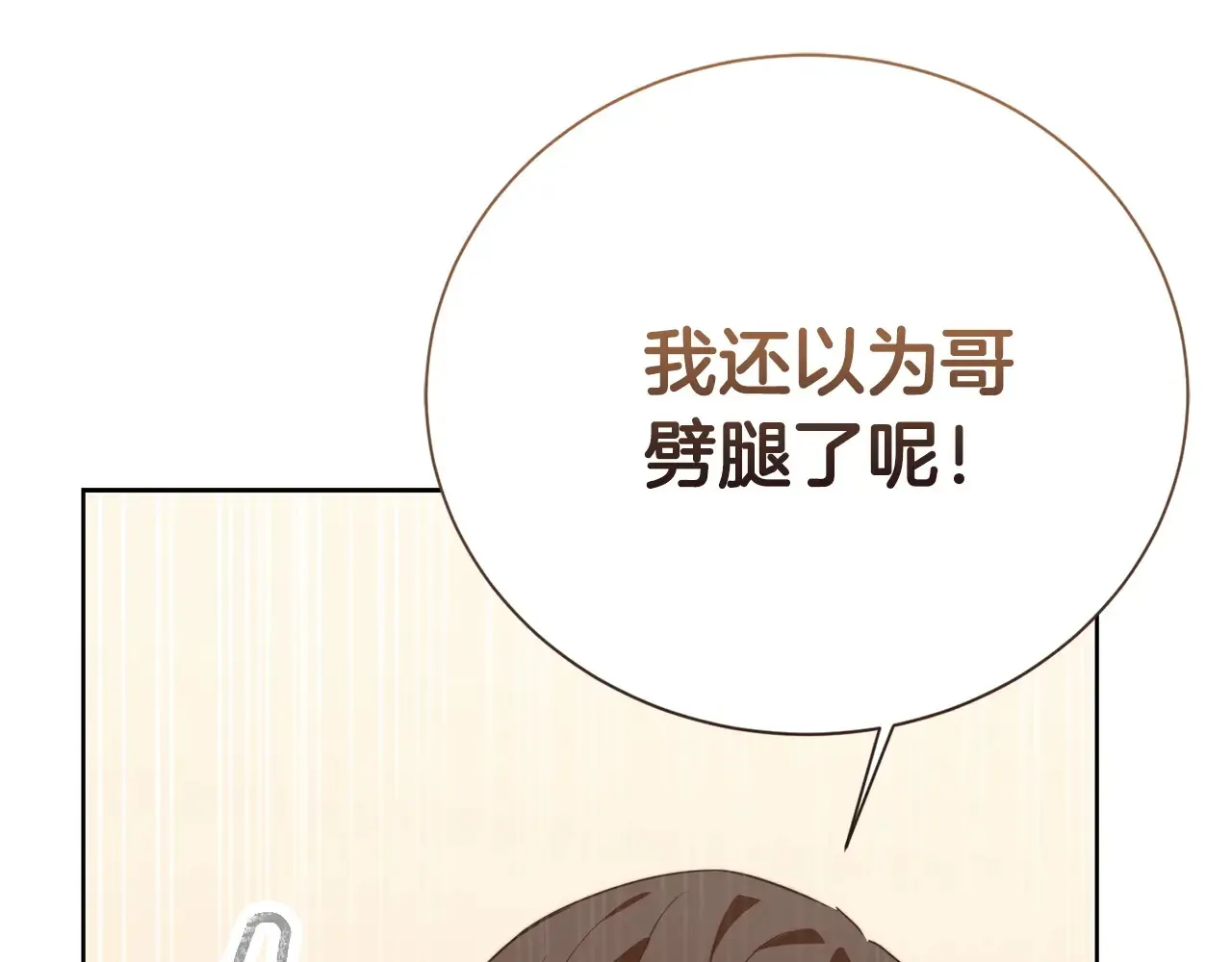 第72话 对不起，我回来了 第164页