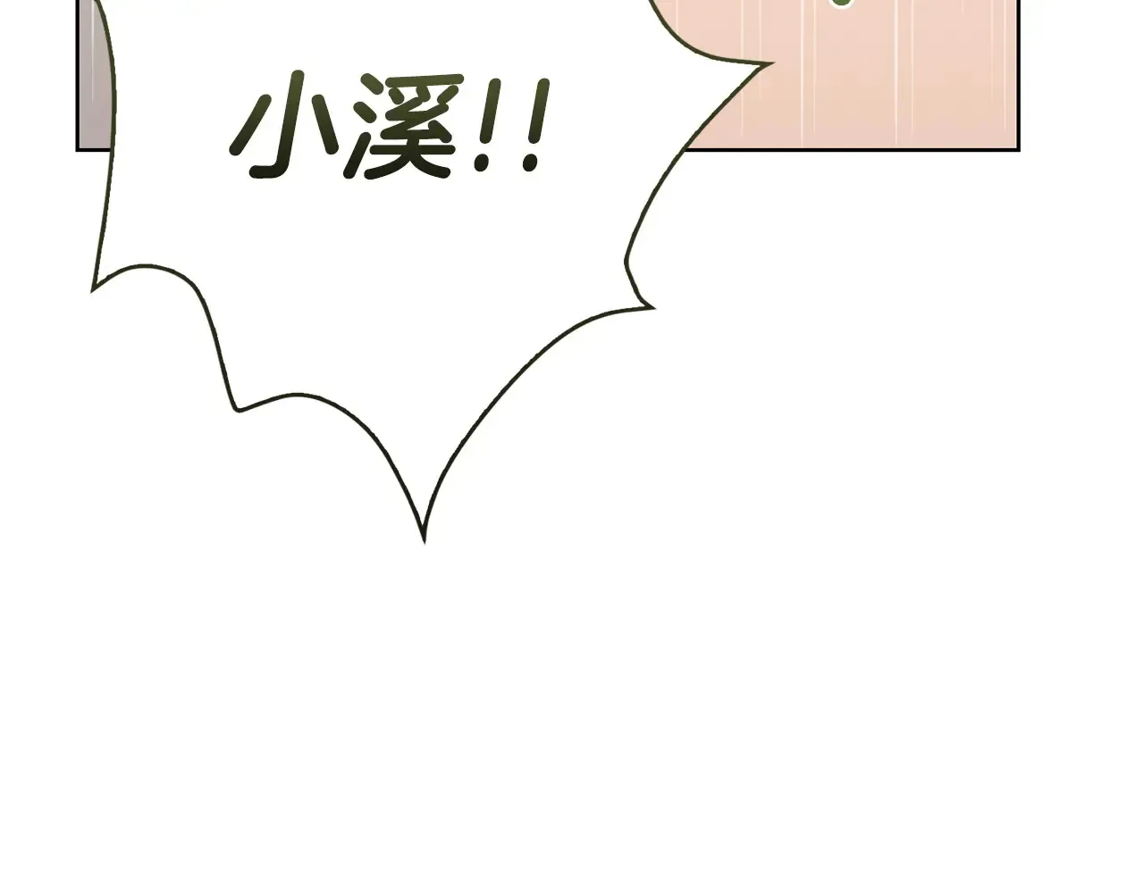 第72话 对不起，我回来了 第167页