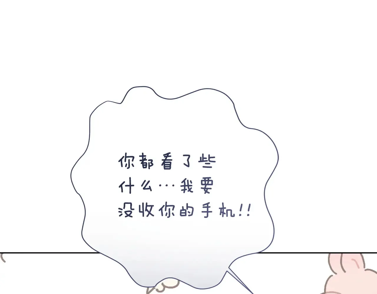 第72话 对不起，我回来了 第168页