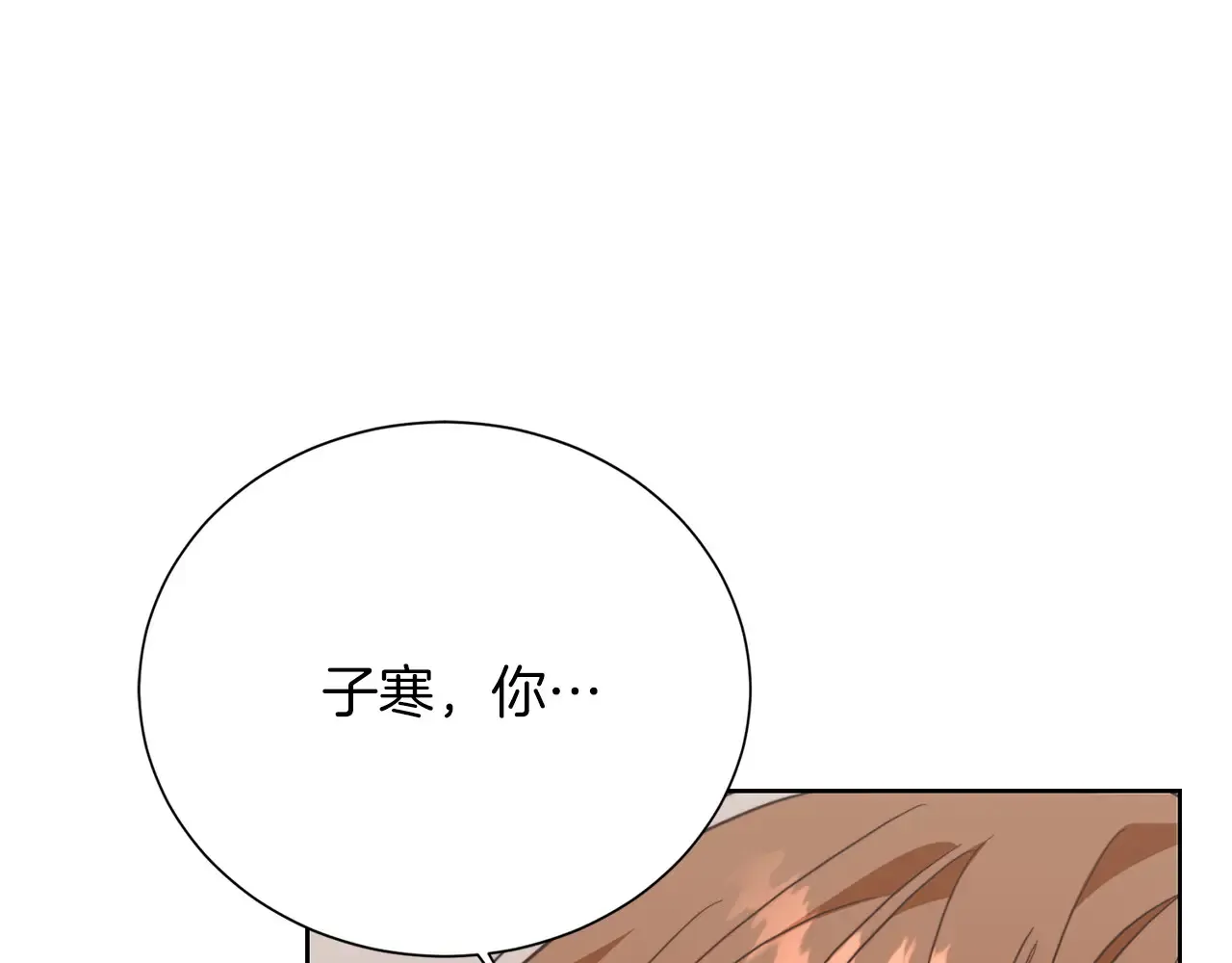 第72话 对不起，我回来了 第177页