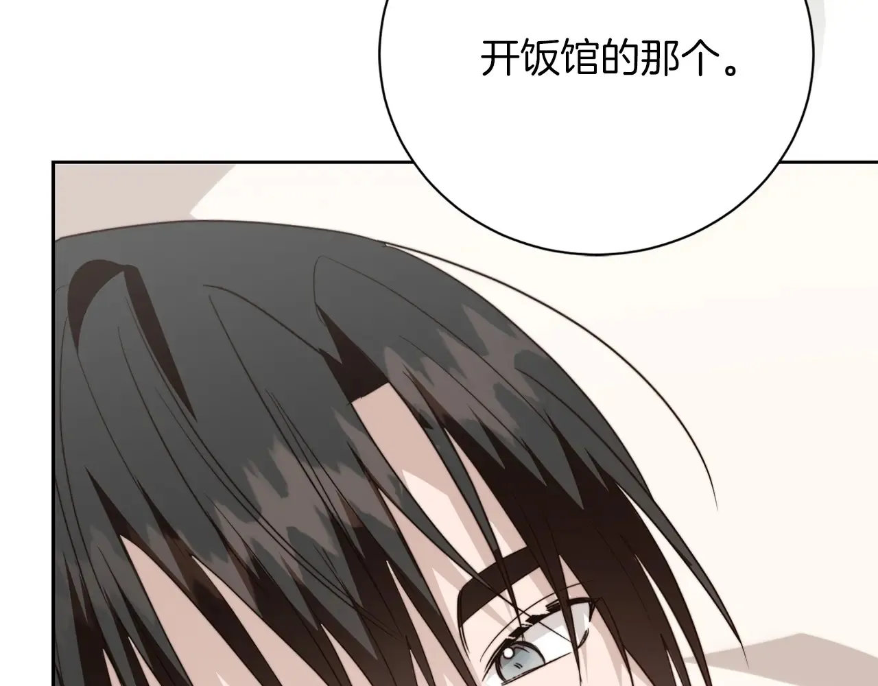 第72话 对不起，我回来了 第181页