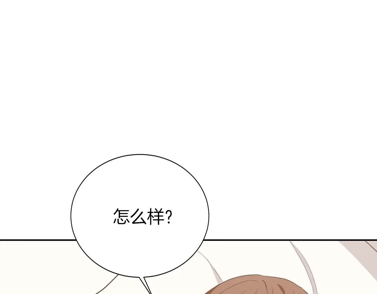 第72话 对不起，我回来了 第185页