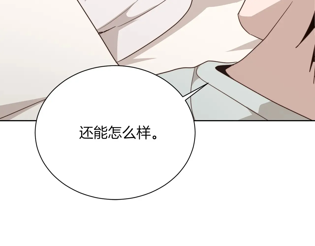 第72话 对不起，我回来了 第187页