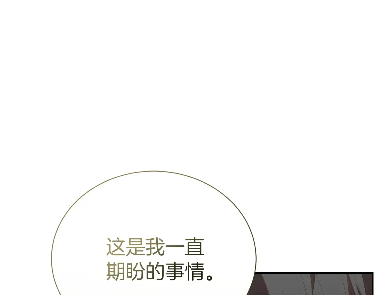 第72话 对不起，我回来了 第191页