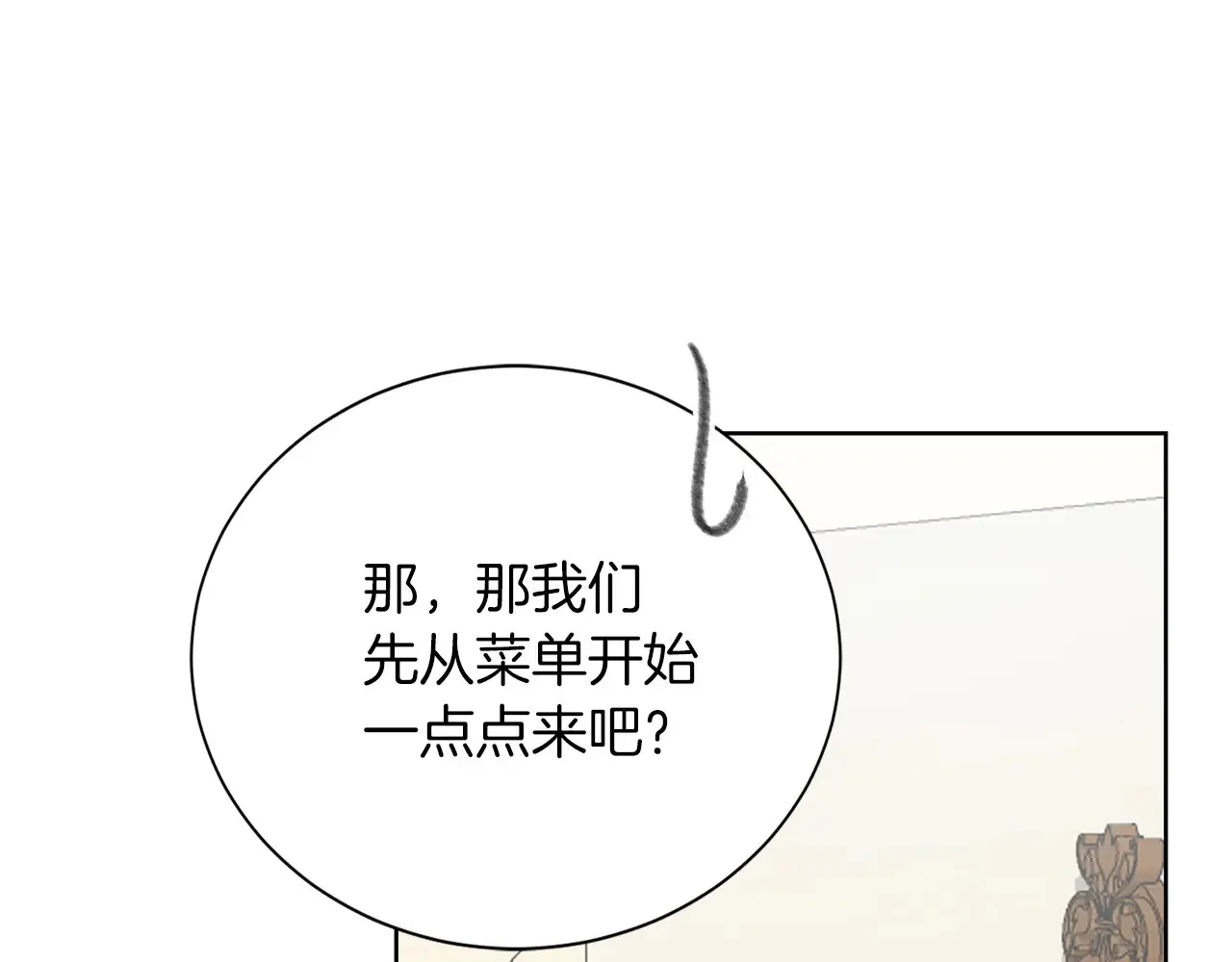 第72话 对不起，我回来了 第198页