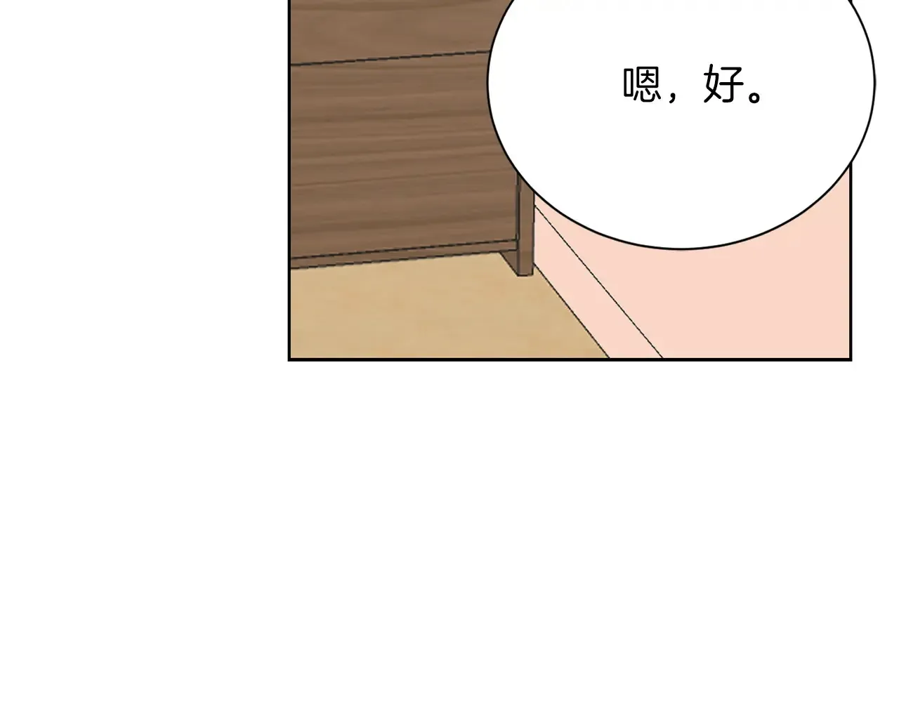 第72话 对不起，我回来了 第200页