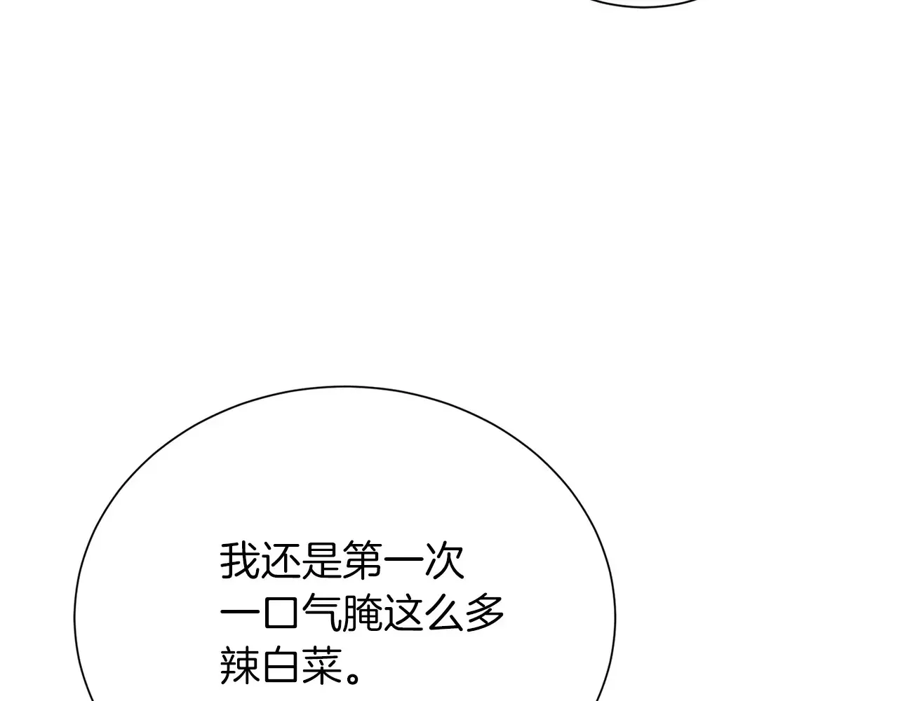第72话 对不起，我回来了 第210页
