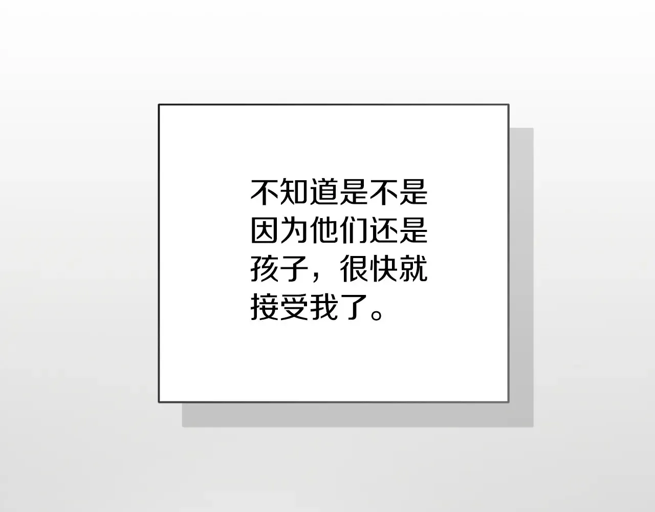 第72话 对不起，我回来了 第214页