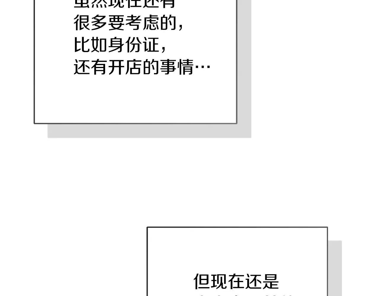 第72话 对不起，我回来了 第218页