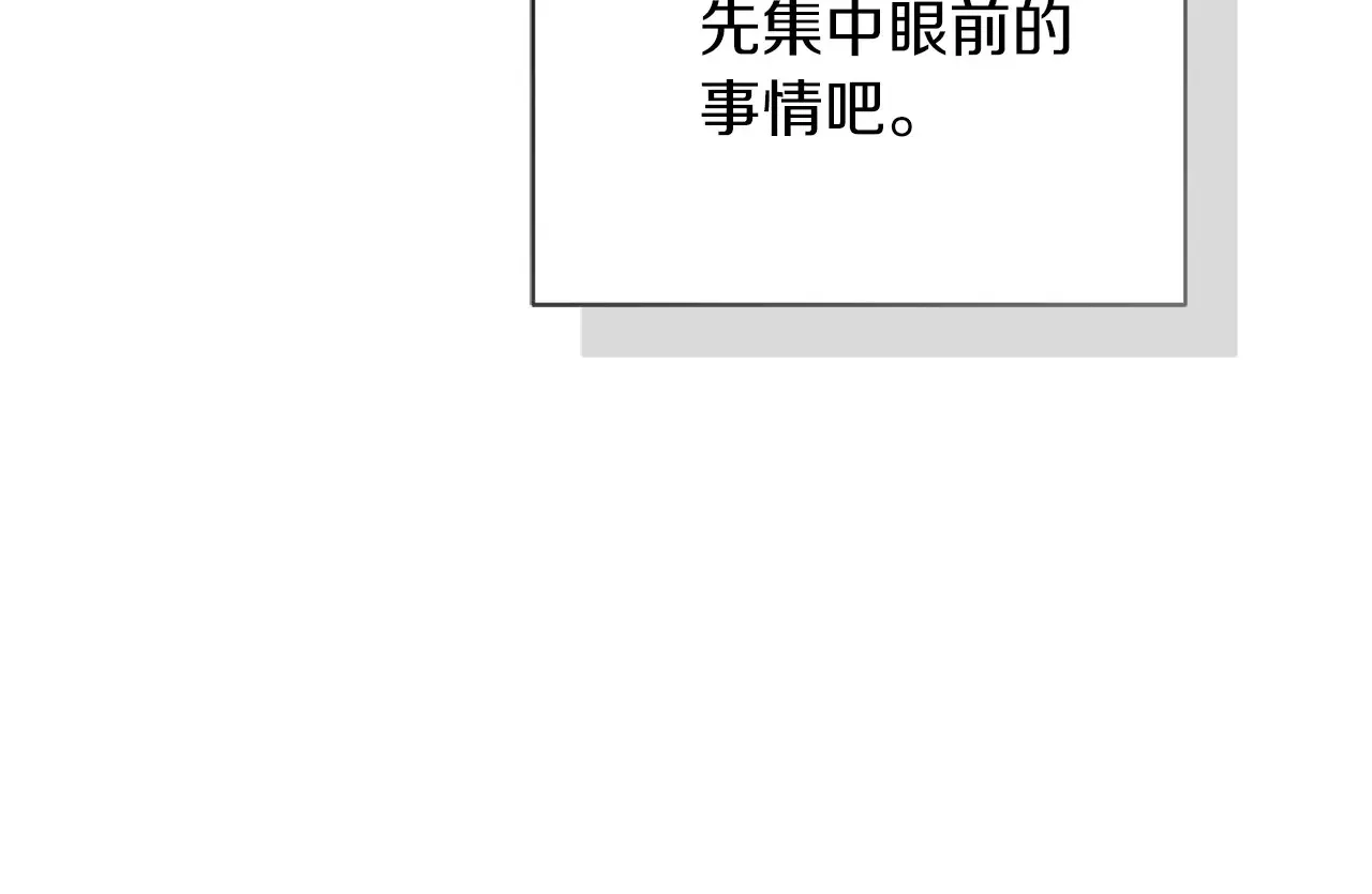 第72话 对不起，我回来了 第219页