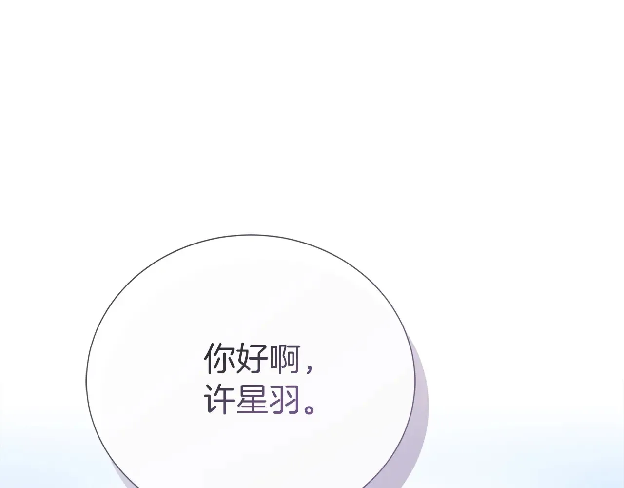 第72话 对不起，我回来了 第226页