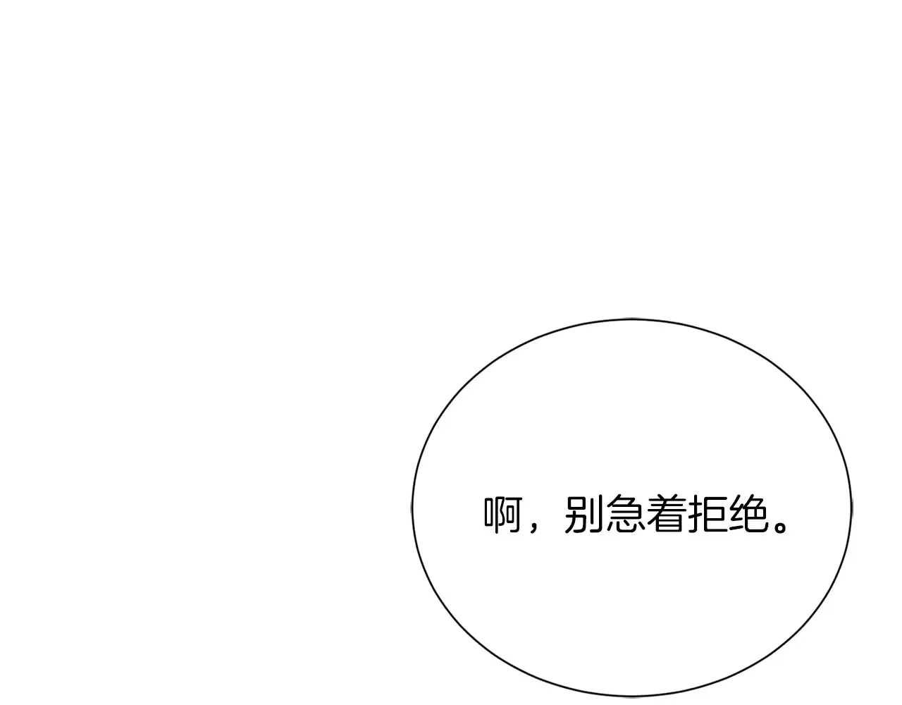 第72话 对不起，我回来了 第240页
