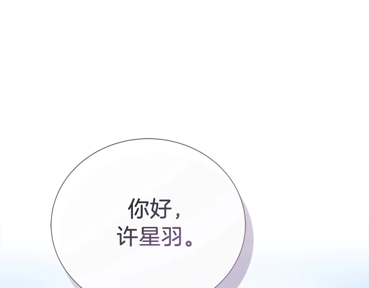 完结篇 想让他幸福 第1页