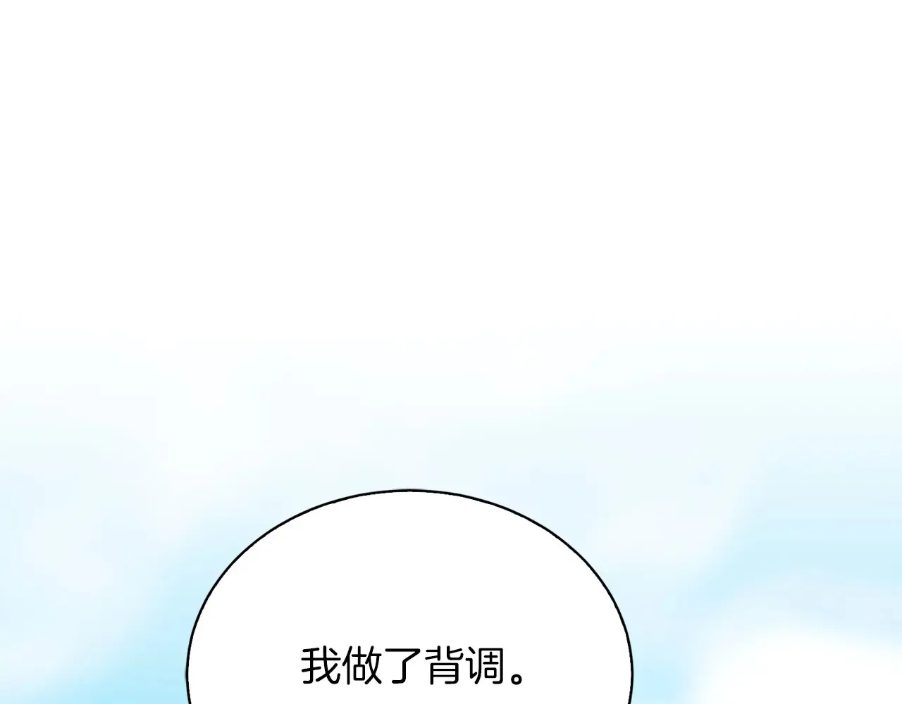 完结篇 想让他幸福 第12页