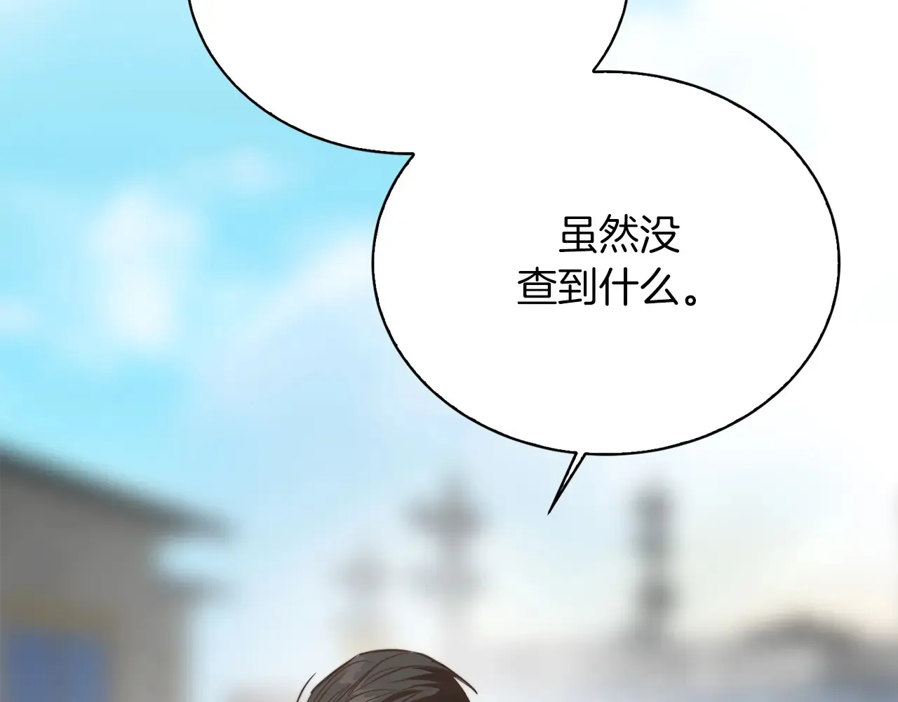 完结篇 想让他幸福 第13页