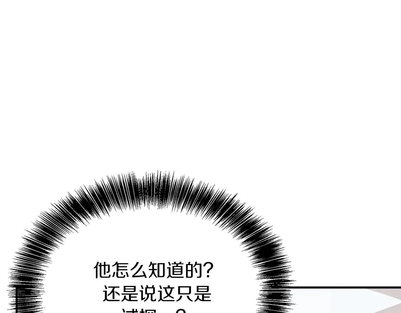 完结篇 想让他幸福 第21页