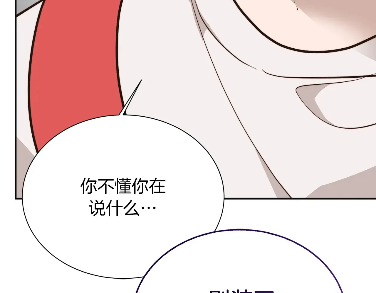 完结篇 想让他幸福 第24页