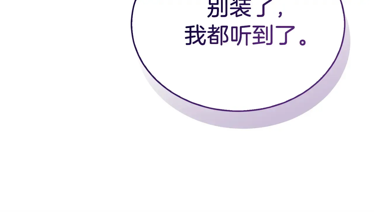 完结篇 想让他幸福 第25页