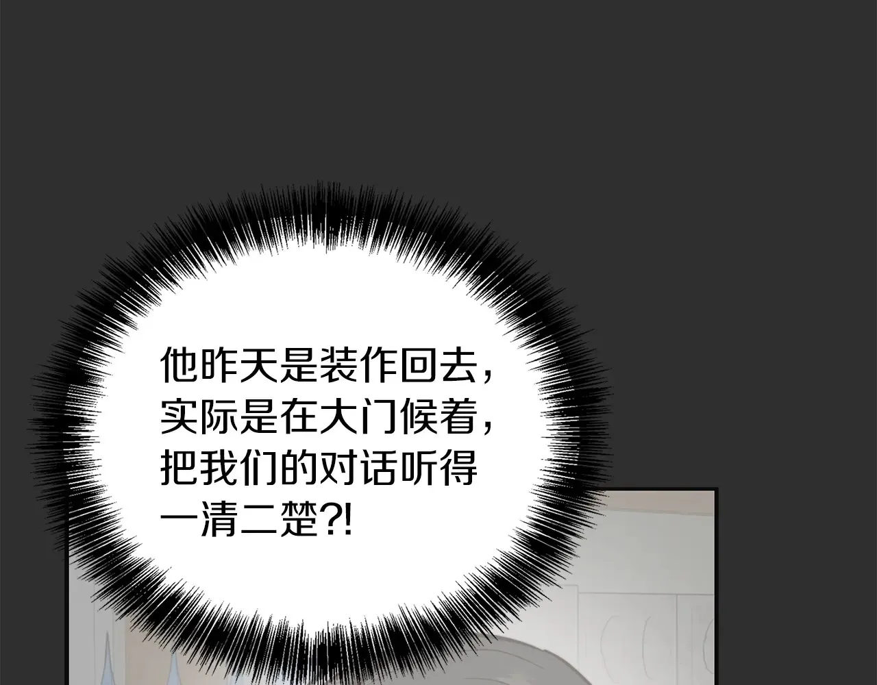 完结篇 想让他幸福 第30页
