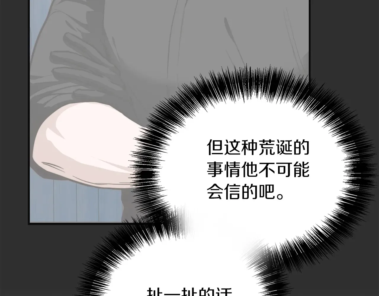 完结篇 想让他幸福 第32页