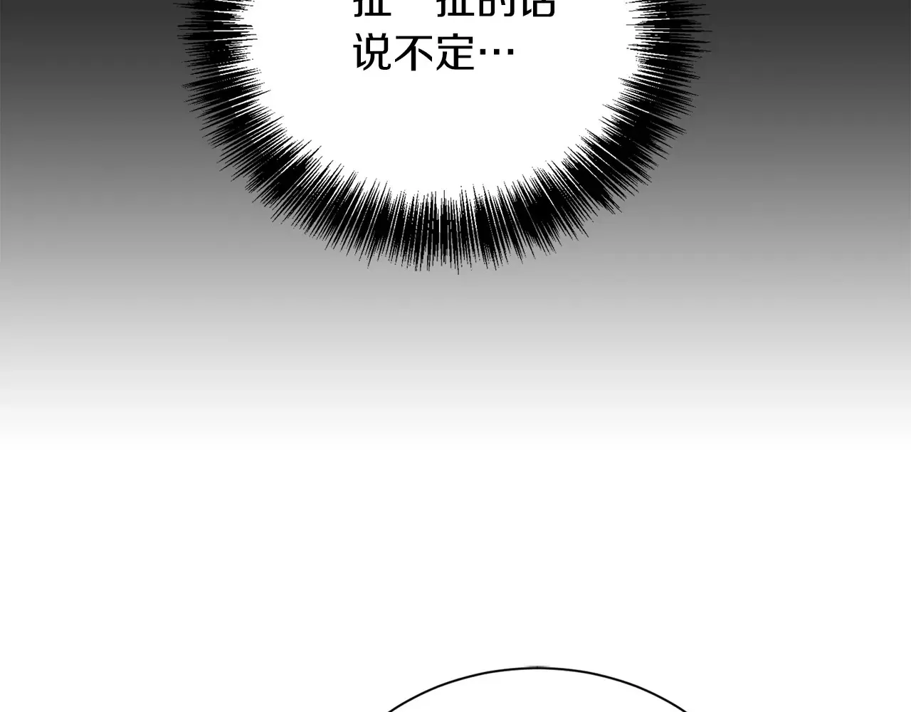 完结篇 想让他幸福 第33页