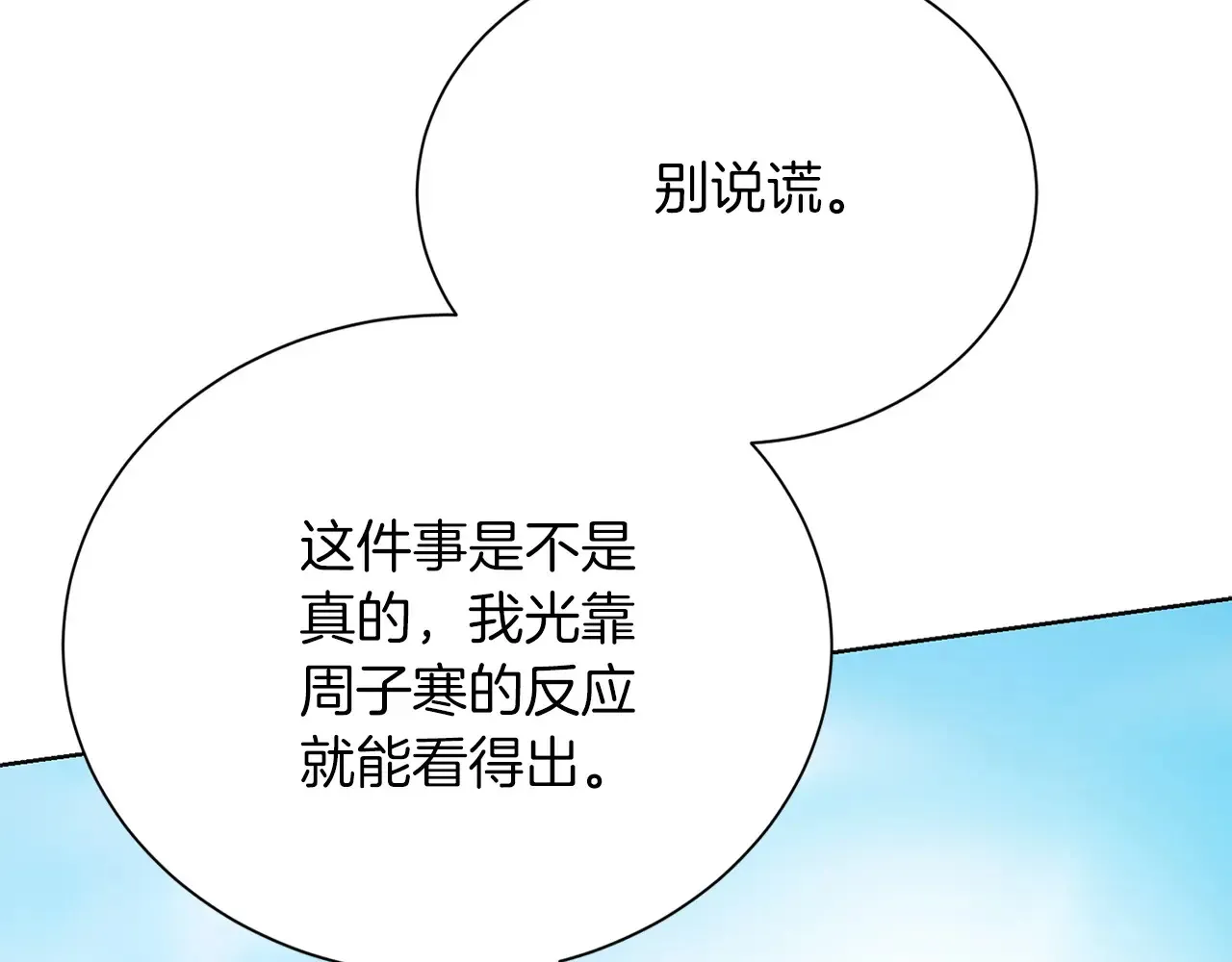 完结篇 想让他幸福 第34页