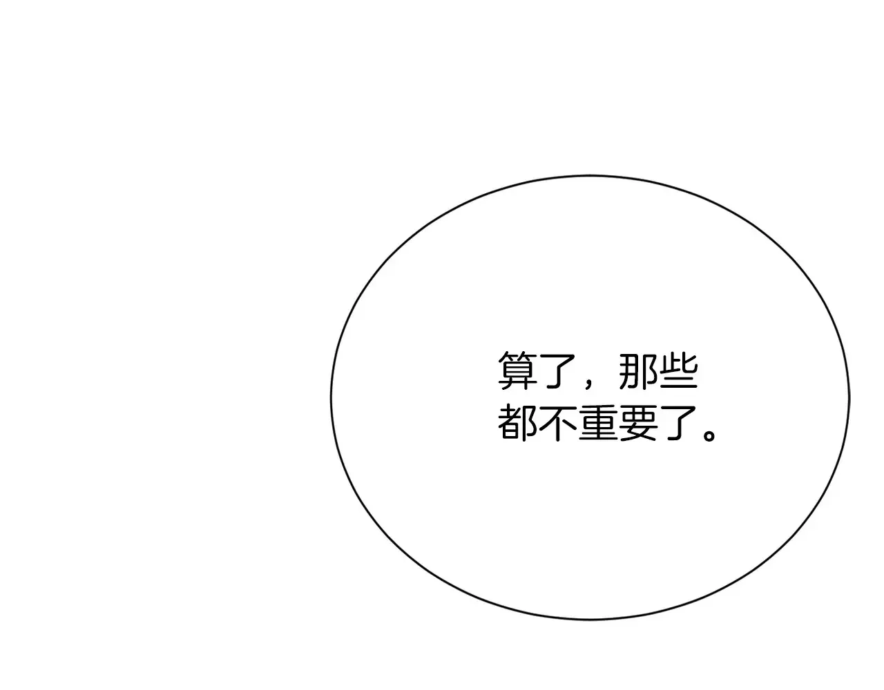 完结篇 想让他幸福 第38页