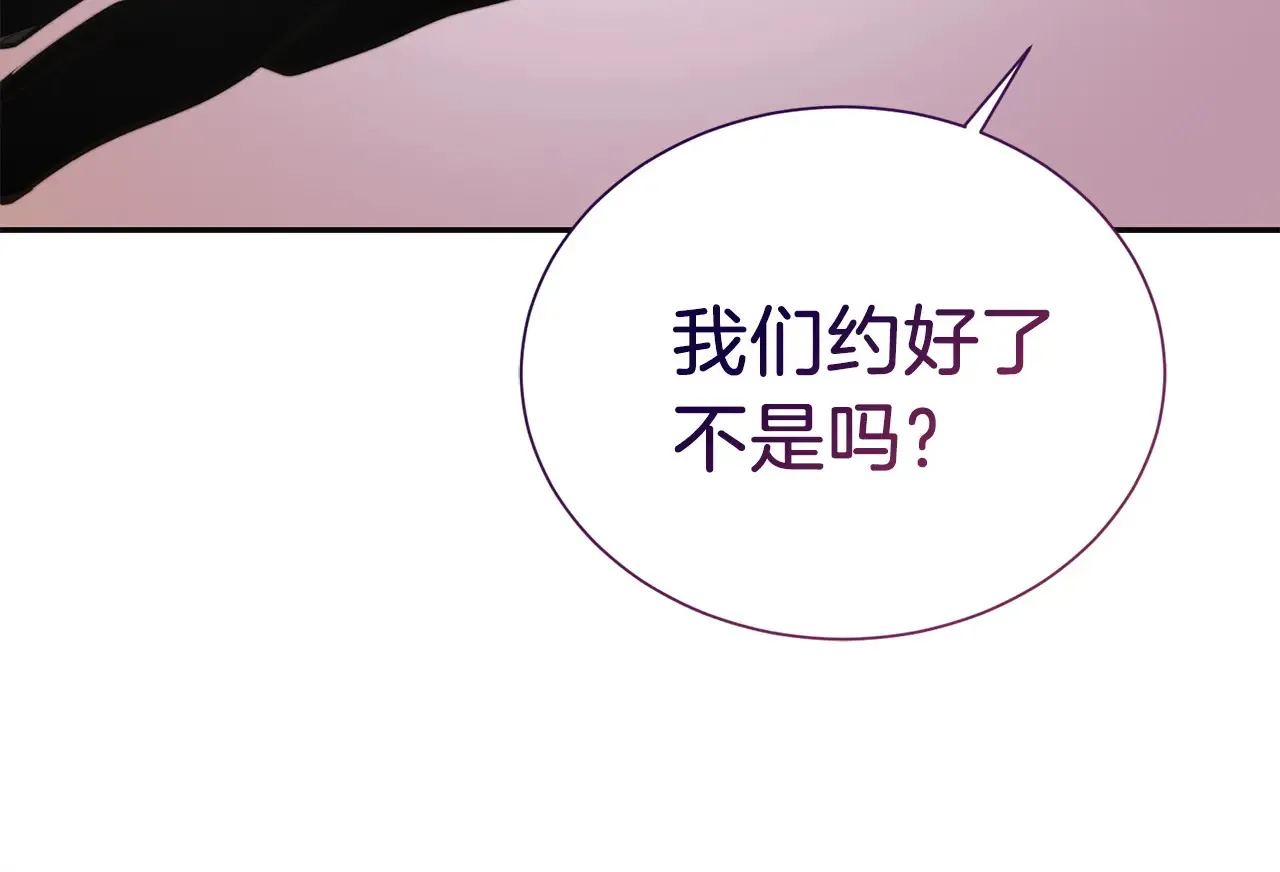 完结篇 想让他幸福 第41页