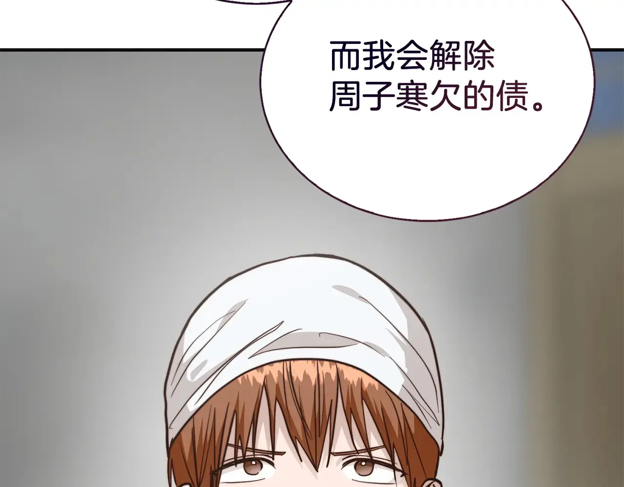 完结篇 想让他幸福 第43页