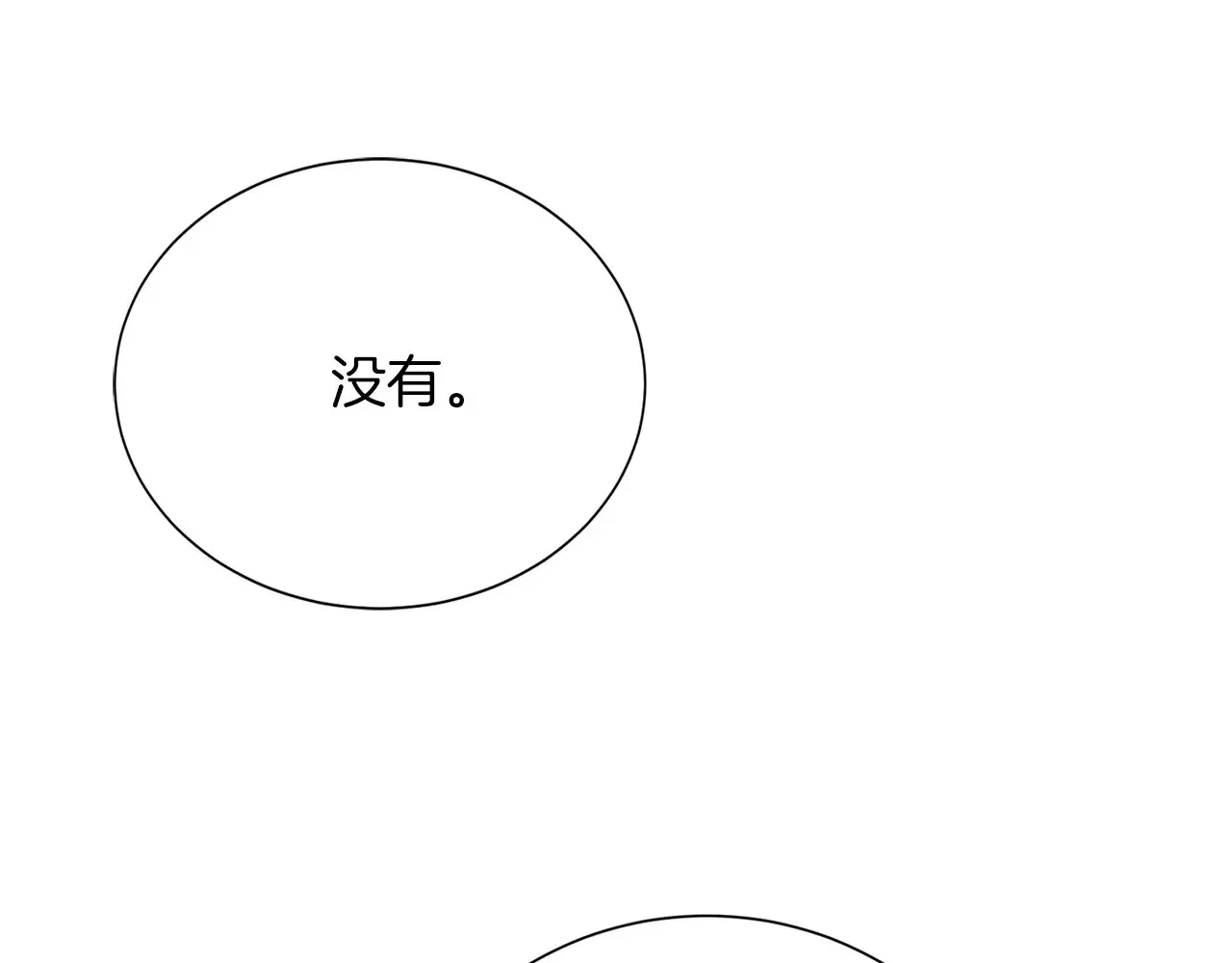 完结篇 想让他幸福 第47页