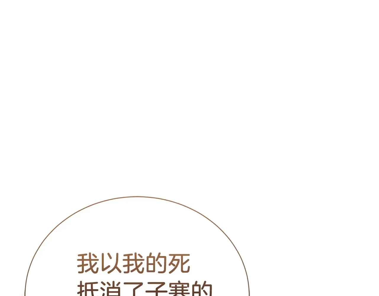 完结篇 想让他幸福 第50页