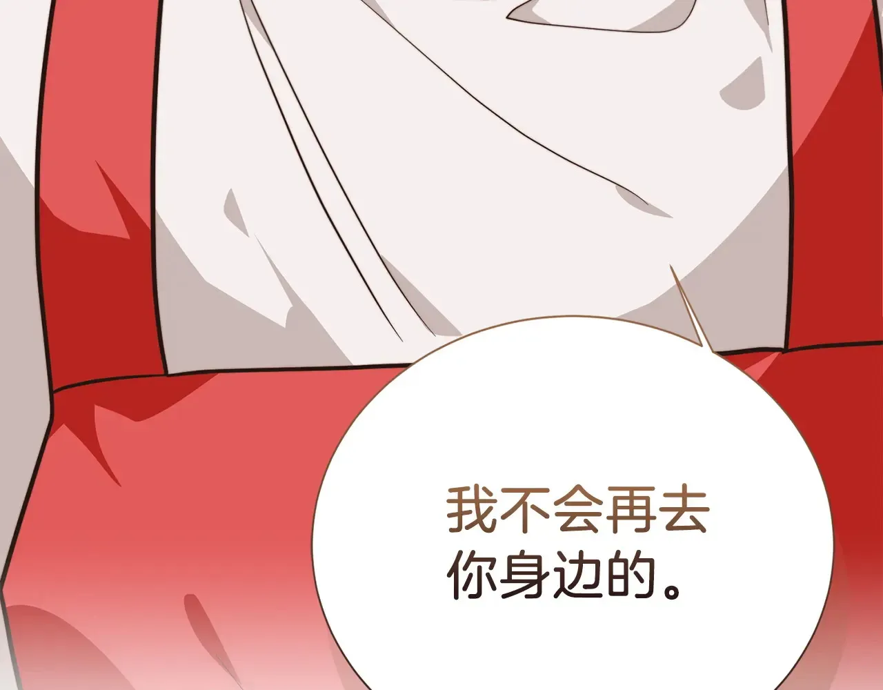 完结篇 想让他幸福 第53页