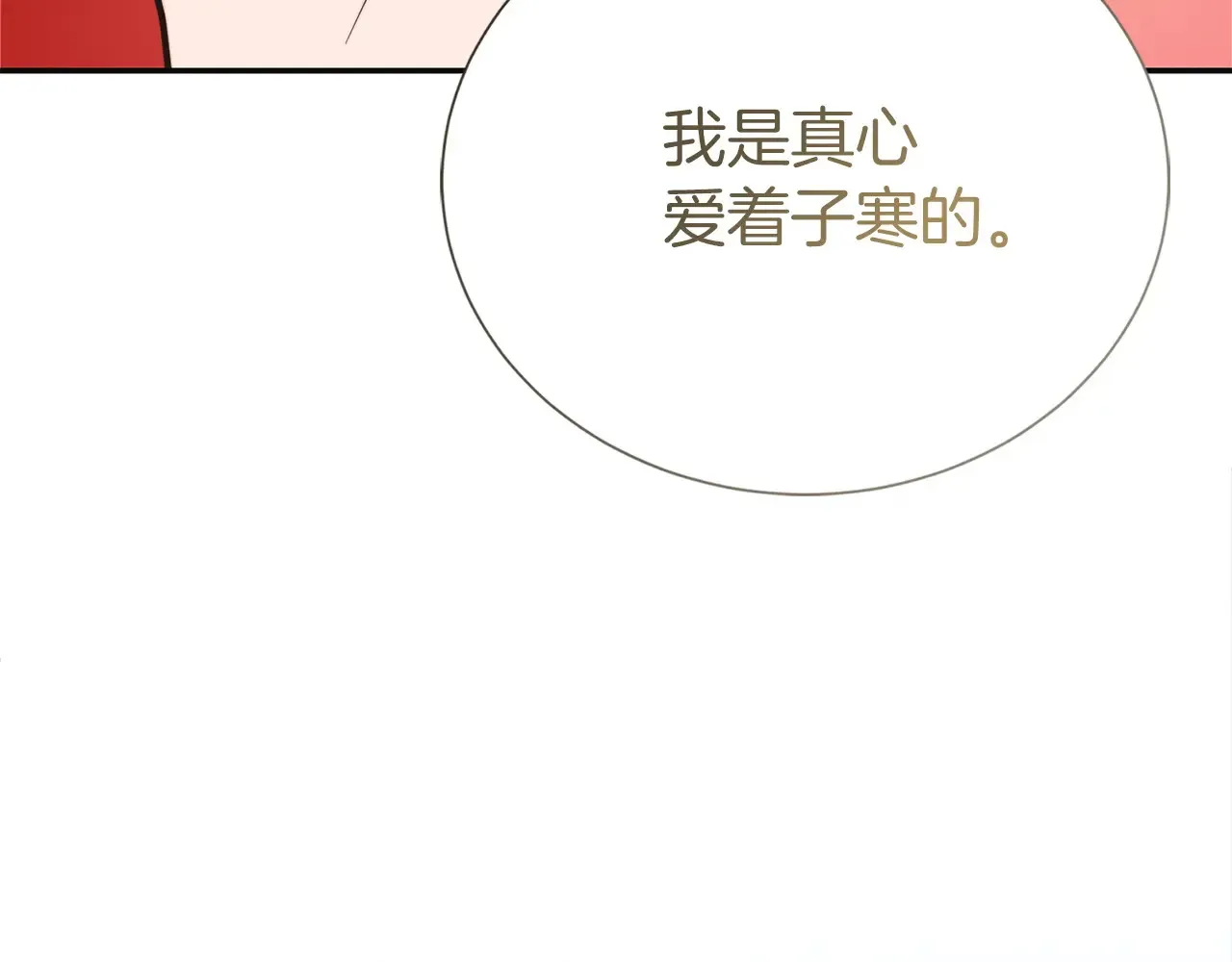 完结篇 想让他幸福 第57页