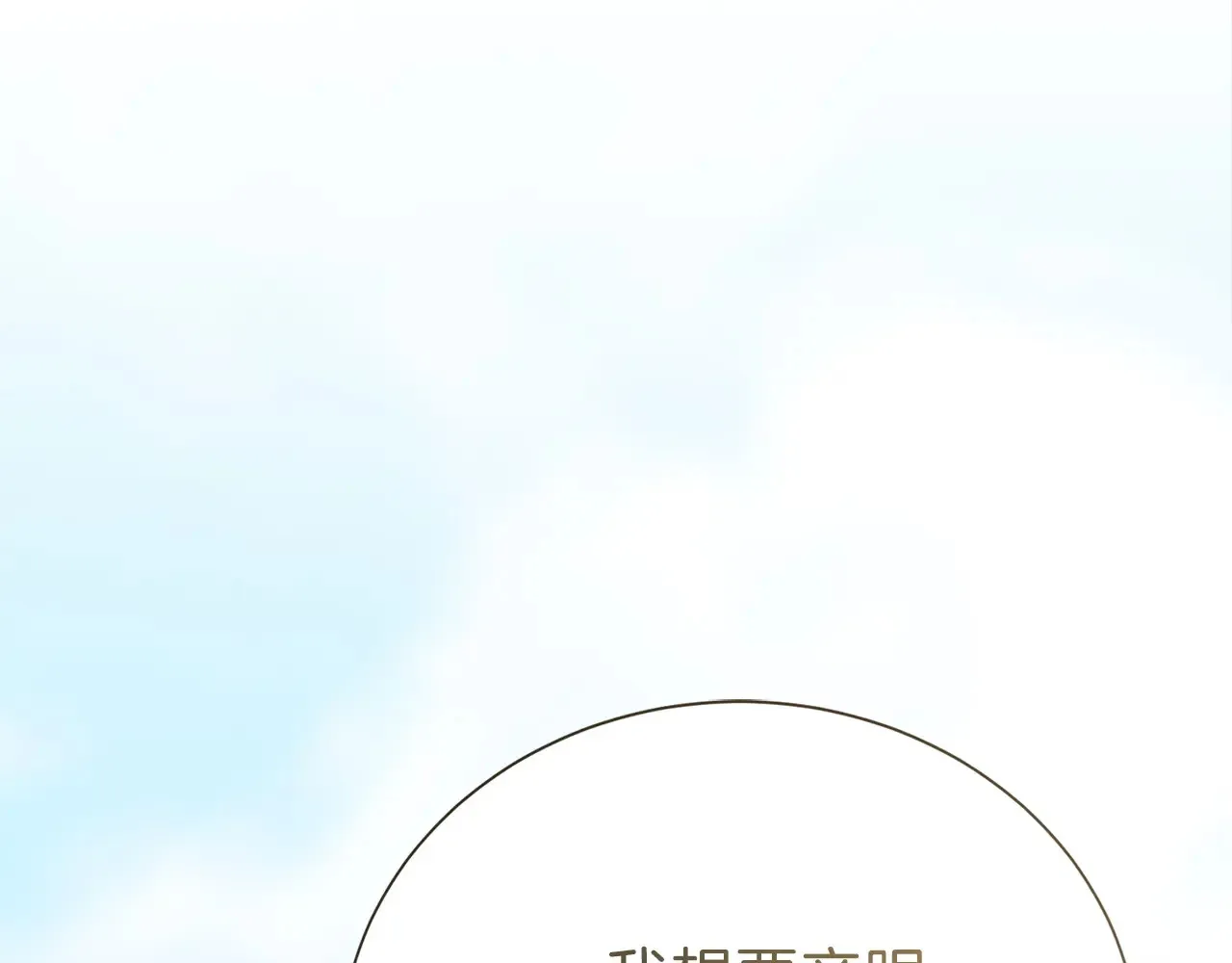完结篇 想让他幸福 第58页
