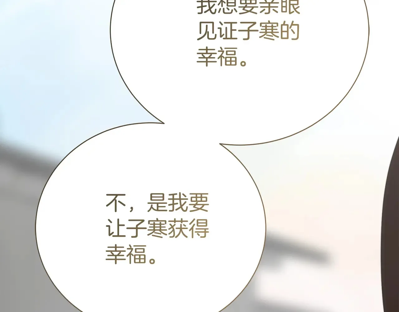 完结篇 想让他幸福 第59页