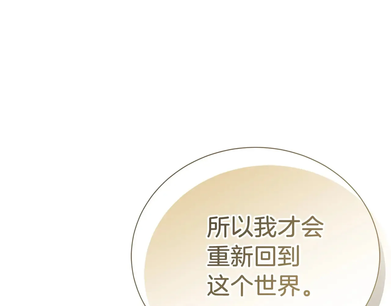 完结篇 想让他幸福 第63页