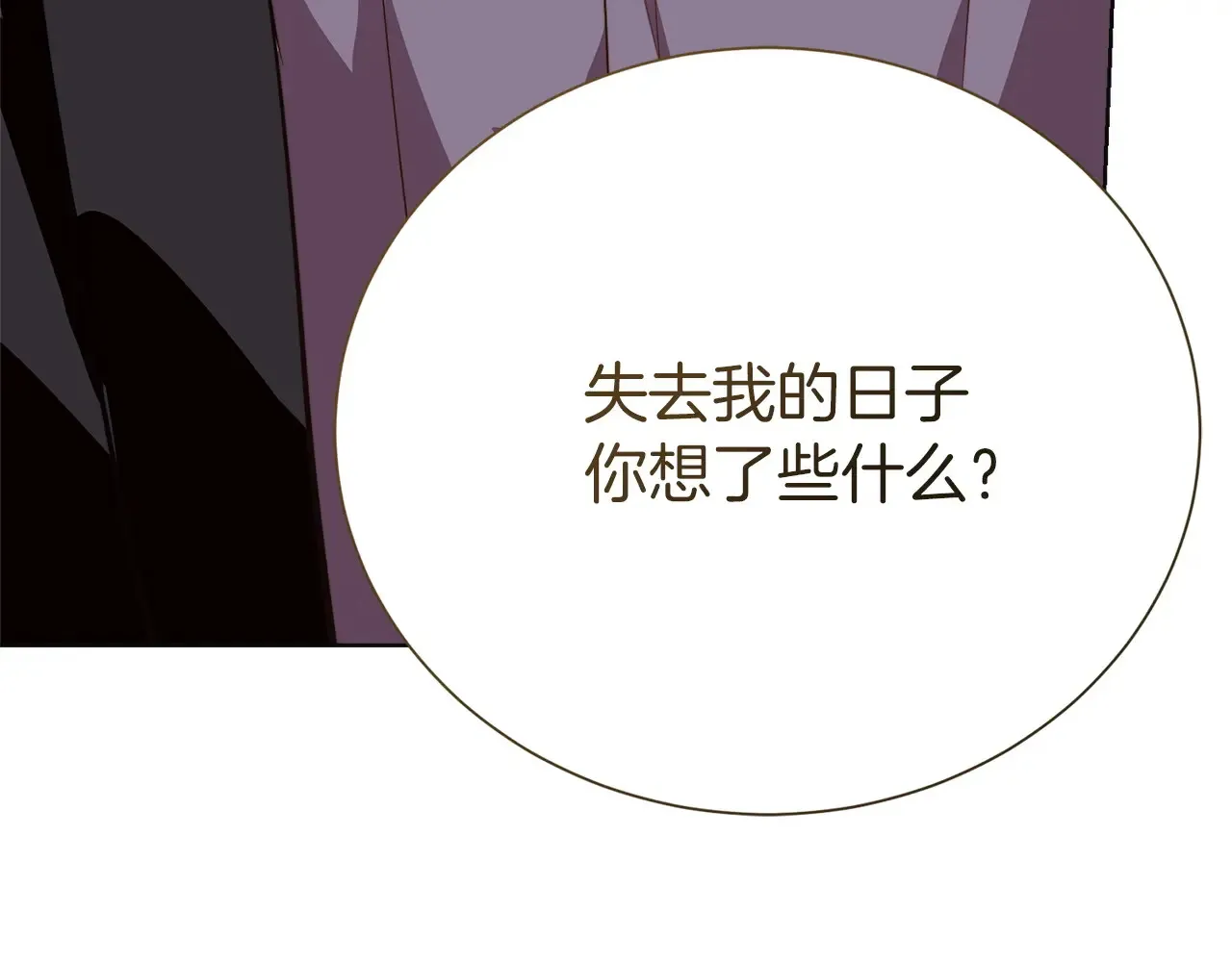 完结篇 想让他幸福 第71页