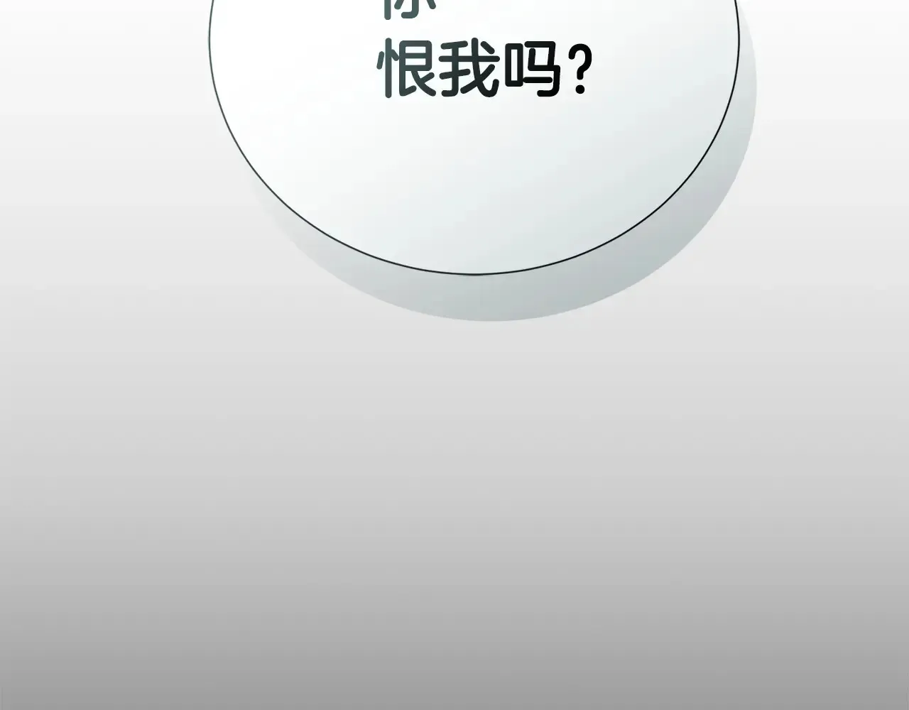 完结篇 想让他幸福 第73页