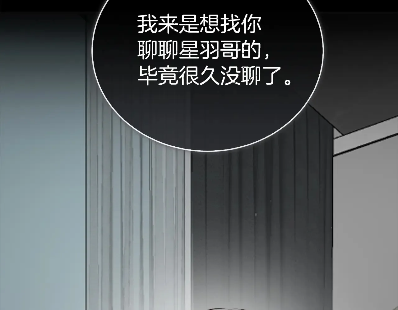 完结篇 想让他幸福 第82页