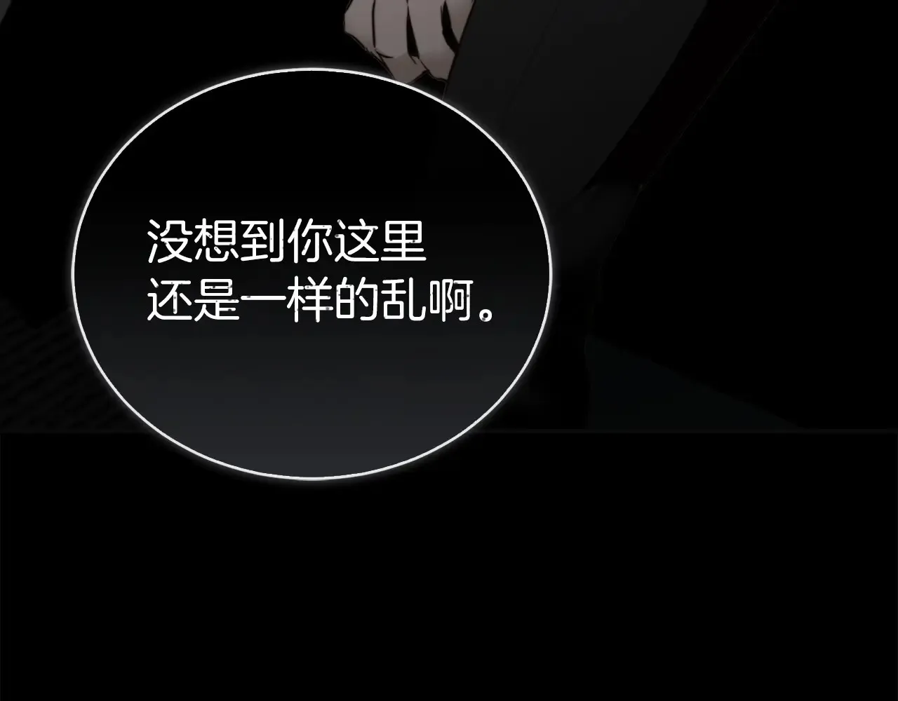 完结篇 想让他幸福 第85页