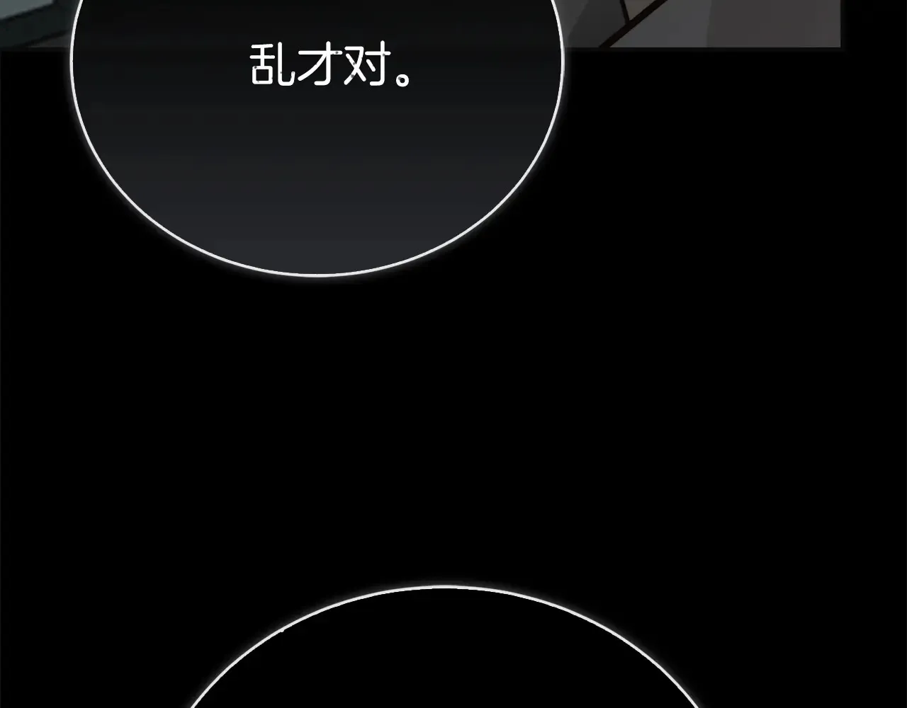 完结篇 想让他幸福 第90页