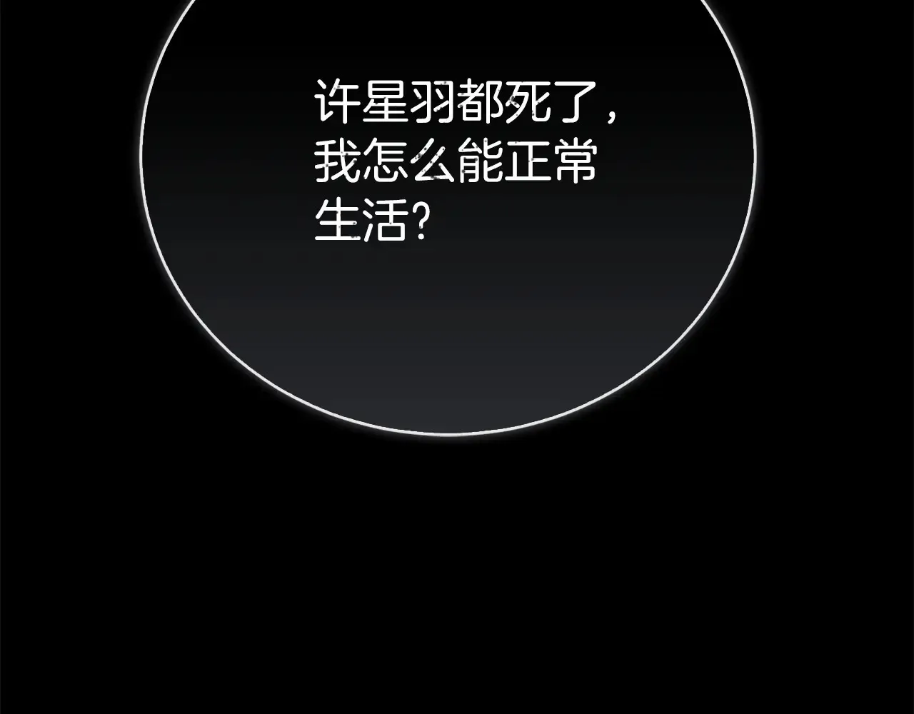 完结篇 想让他幸福 第91页