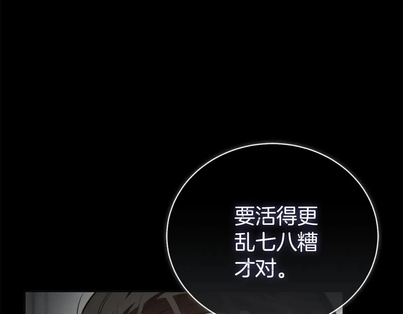 完结篇 想让他幸福 第92页